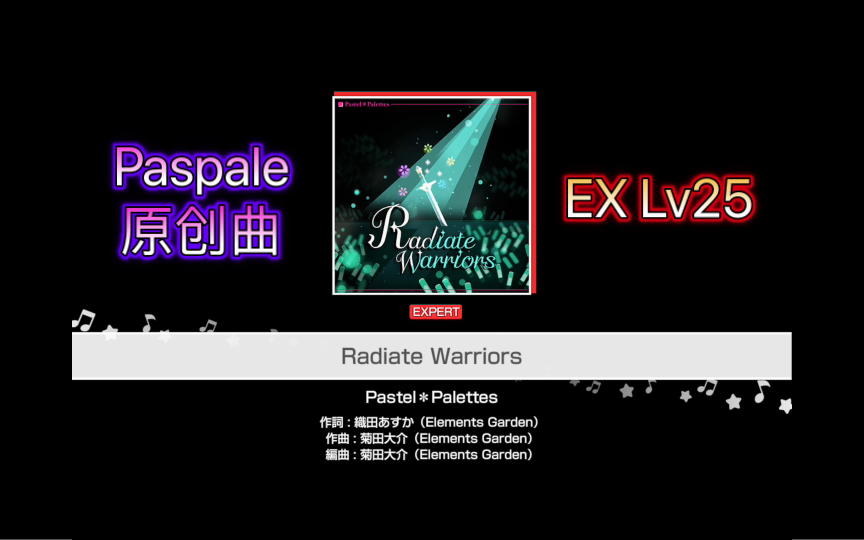 radiate warriors(ex lv25)full combo