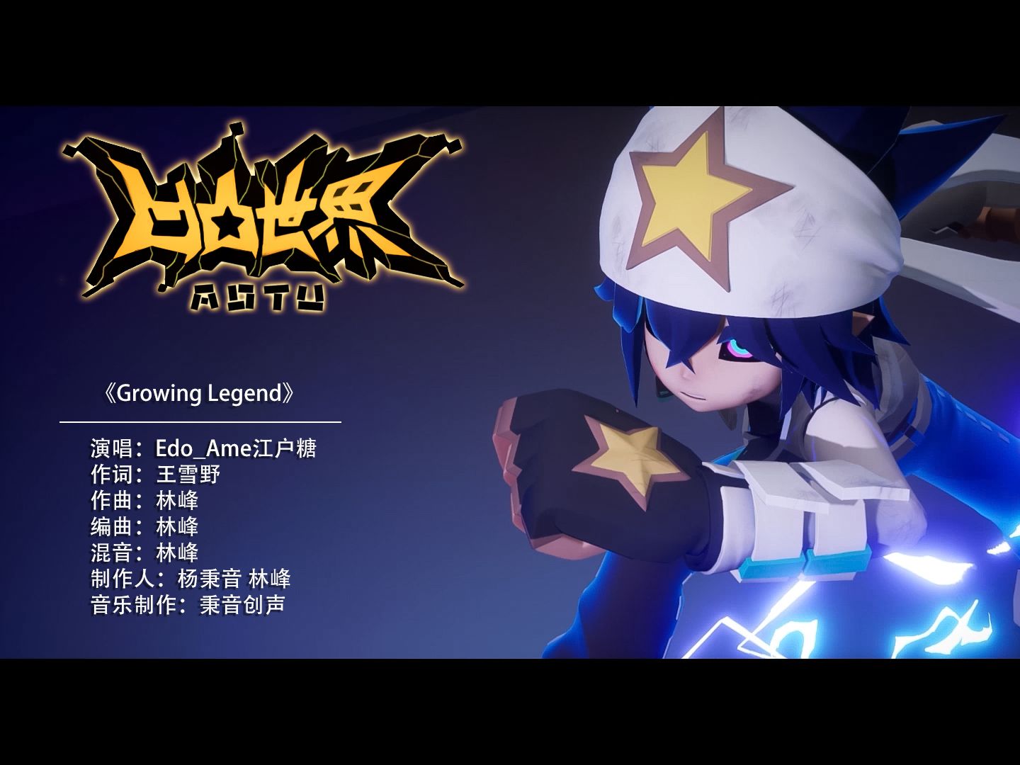 [图]凹凸世界特别篇《天陨终曲》ED《Growing Legend》MV正式公开