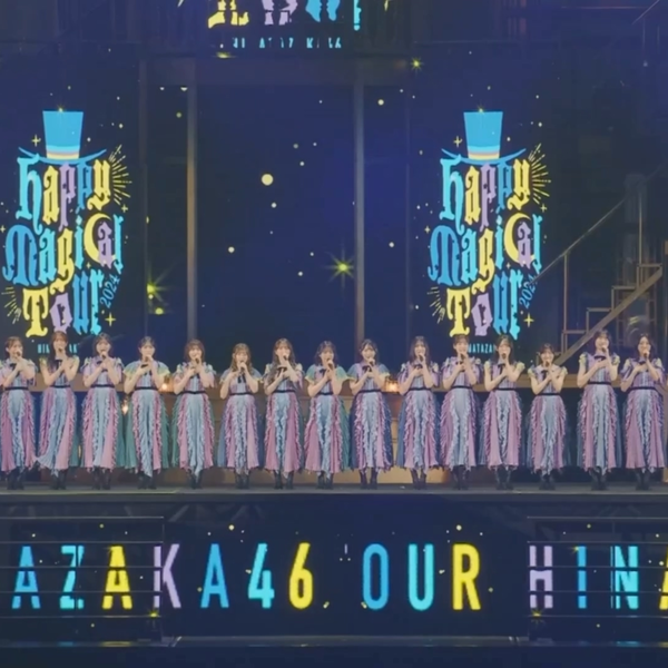日向坂46】2024.12.25 加藤史帆卒業セレモニー「Happy Magical