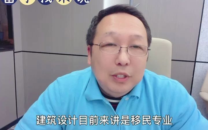 澳洲移民专业建筑设计哔哩哔哩bilibili