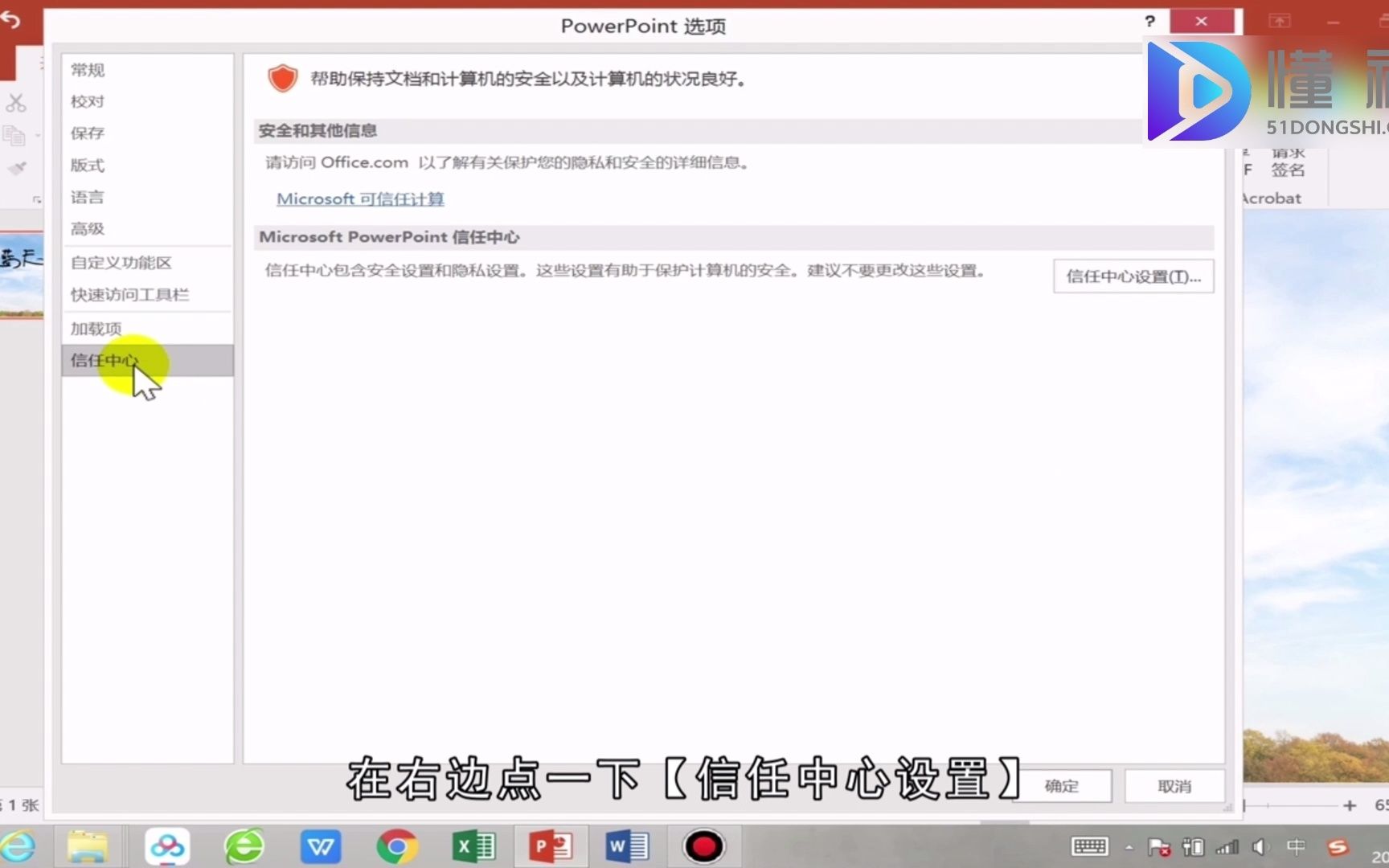 ppt受保护视图怎么解除?ppt受保护视图解除哔哩哔哩bilibili