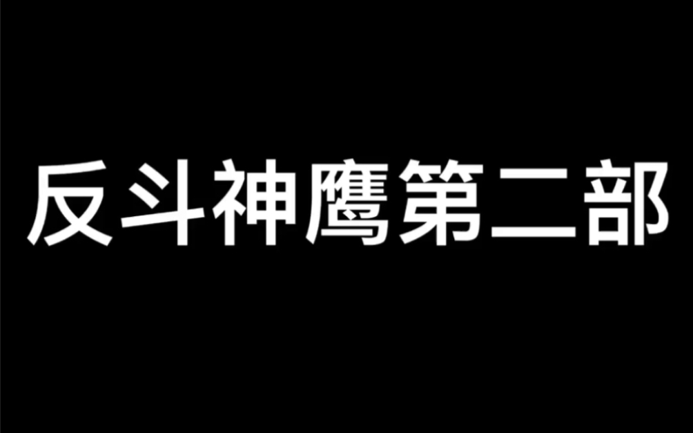 [图]1993年美国电影～反斗神偷第二部