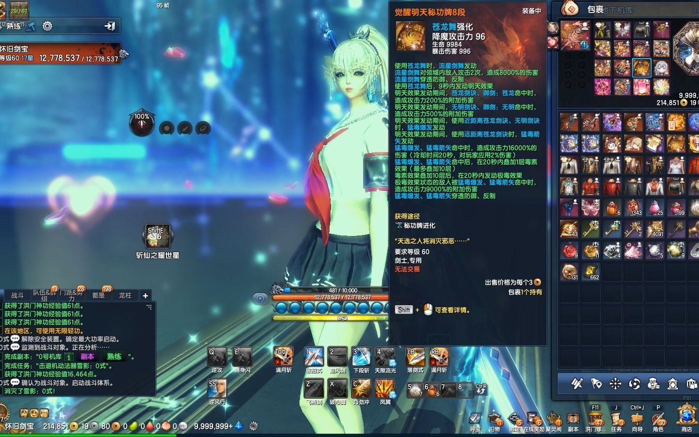 剑灵:来看看顶级大佬的装备!究竟有多豪横吧!