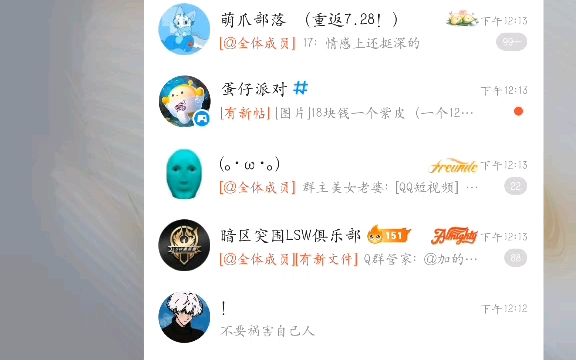 QQ天眼查询系统揭秘网络游戏热门视频