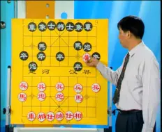 Download Video: 【象棋中级】跟柳大华学棋系列