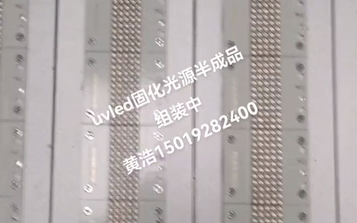 只做高品质,专业生产厂家,工厂实拍视频,源头厂家直供 uvled固化光源,支持定做,波长可选#支持定做各种尺寸哔哩哔哩bilibili