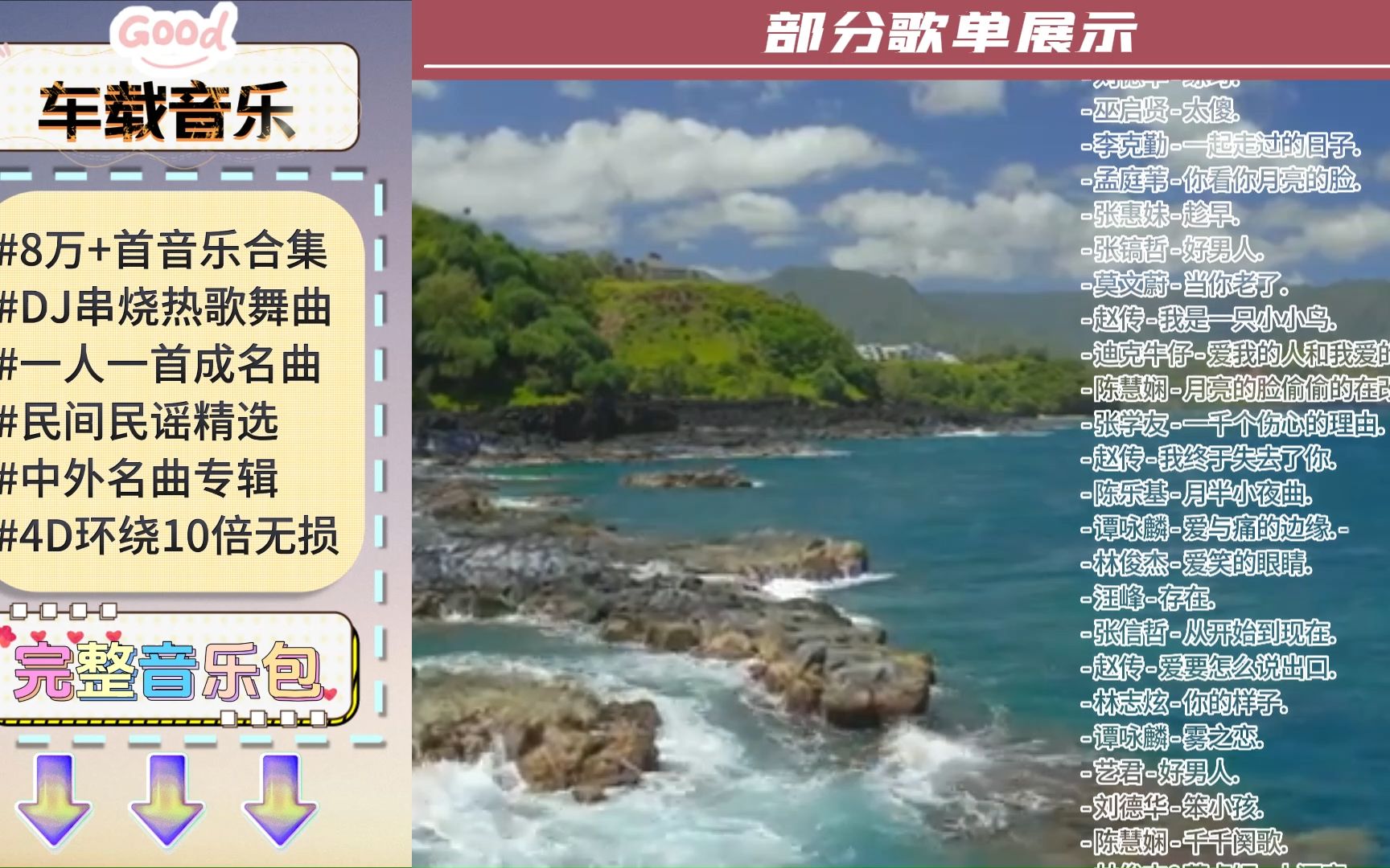 開車犯困必聽20首歌,車載音樂dj歌曲大全免費下載,車載音樂包免費下載