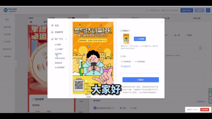 乔拓云网:微信投票创作神器 #趣味问答 #精准流量管理工具 #秒杀活动效果评估 #活动方案 #微信投票活动投票规则哔哩哔哩bilibili