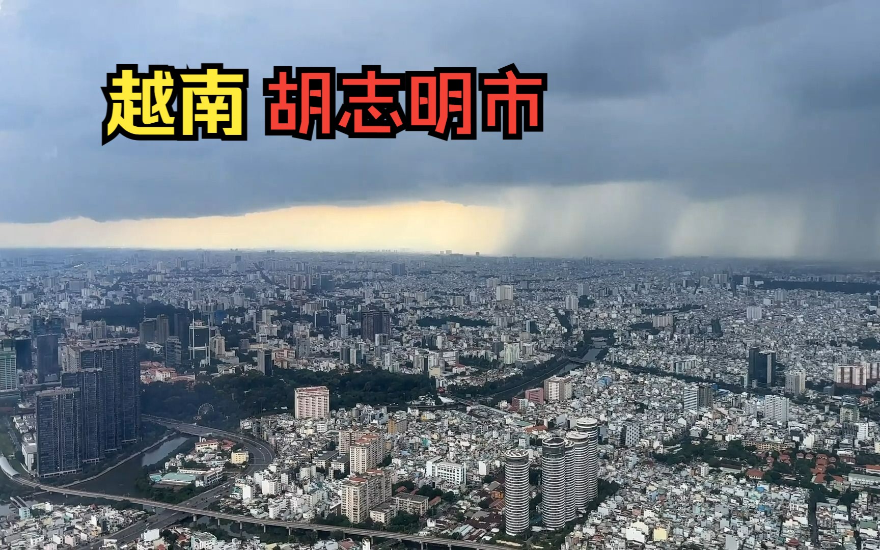 美国大叔系列:越南最大的城市,胡志明市