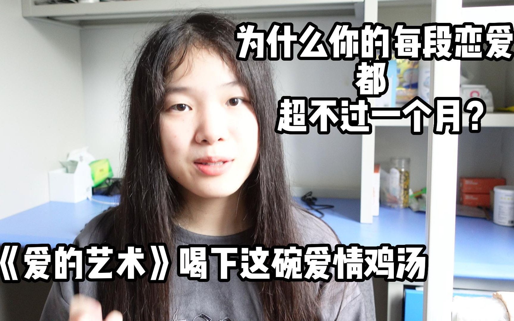 [图]恋爱心理学：如何建立一段有深度而长久的关系？《爱的艺术》教你爱的真谛