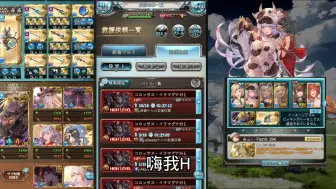 Download Video: 聊聊 GBF 碧蓝幻想 火属性方阵3.0 周回队伍和武器相关 20240504