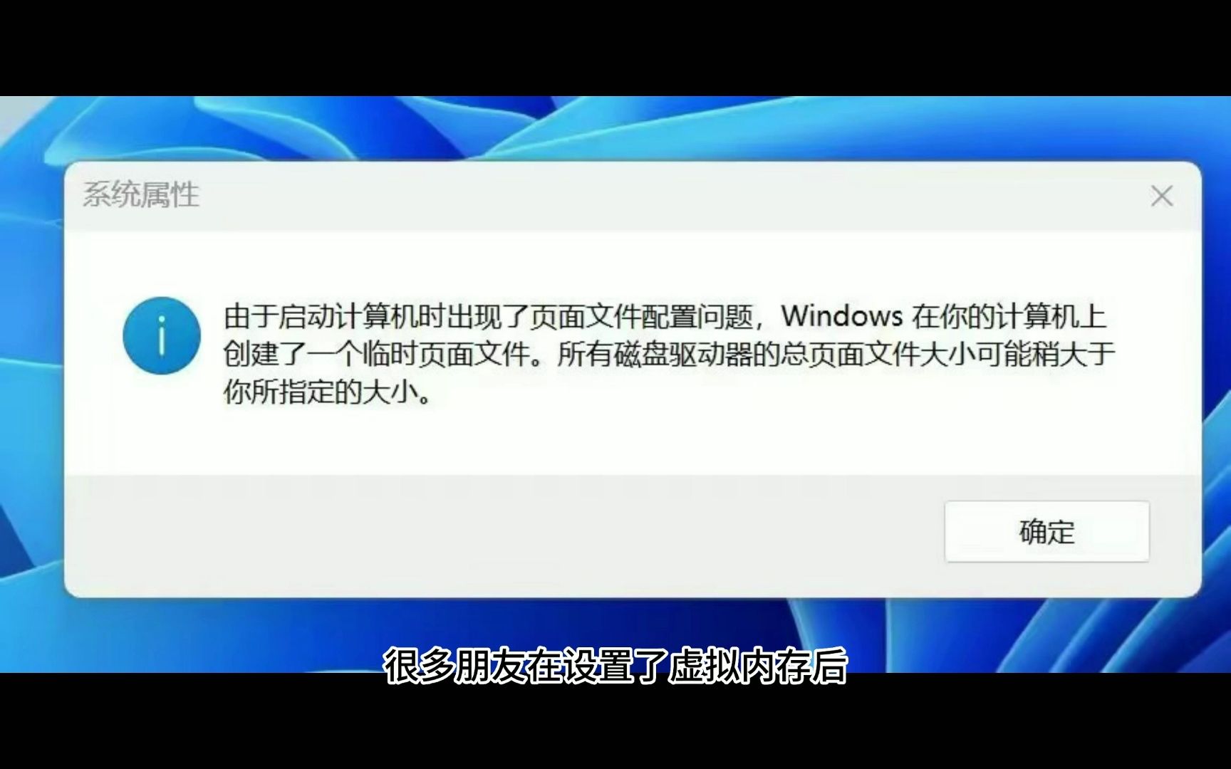 开机提示分页文件解决方案