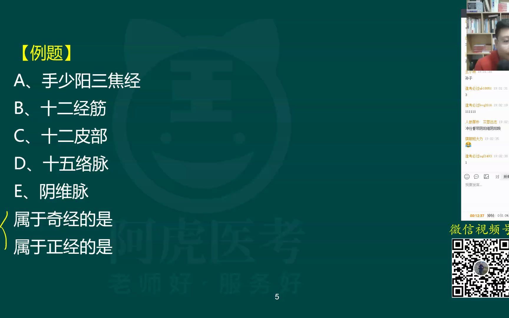 05中医基础理论外感六淫中医执业医师烁哥李烁1哔哩哔哩bilibili