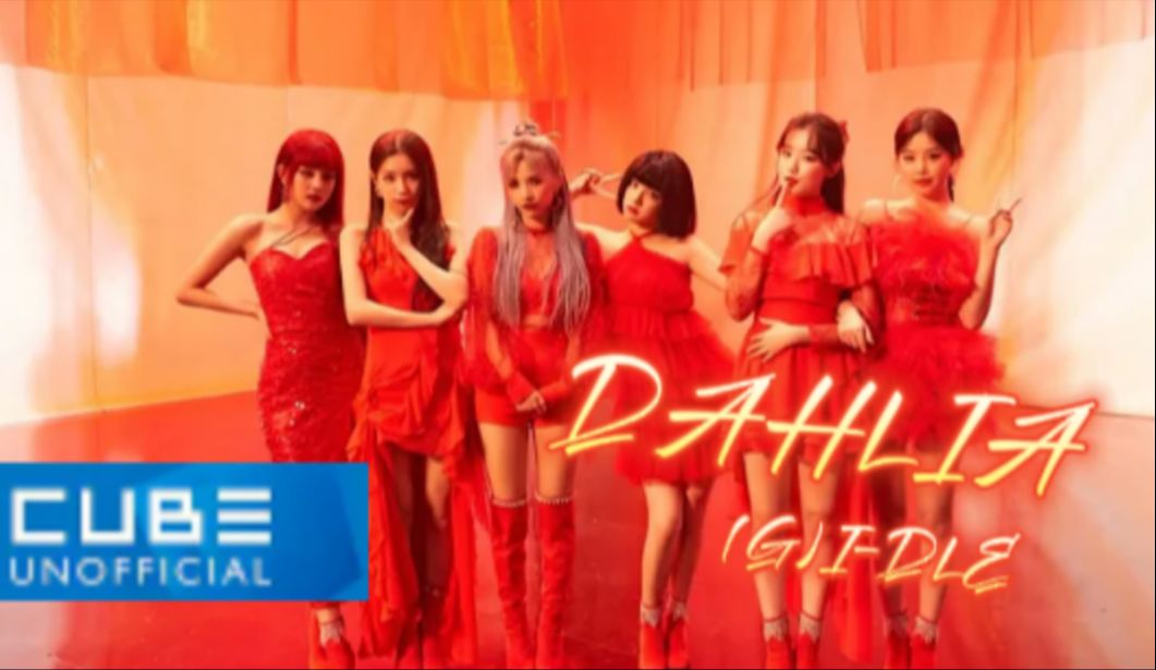 [图]【(G)I-DLE】《DAHLIA》 “Cuz you're my Dahlia” [中字 MV 混剪]