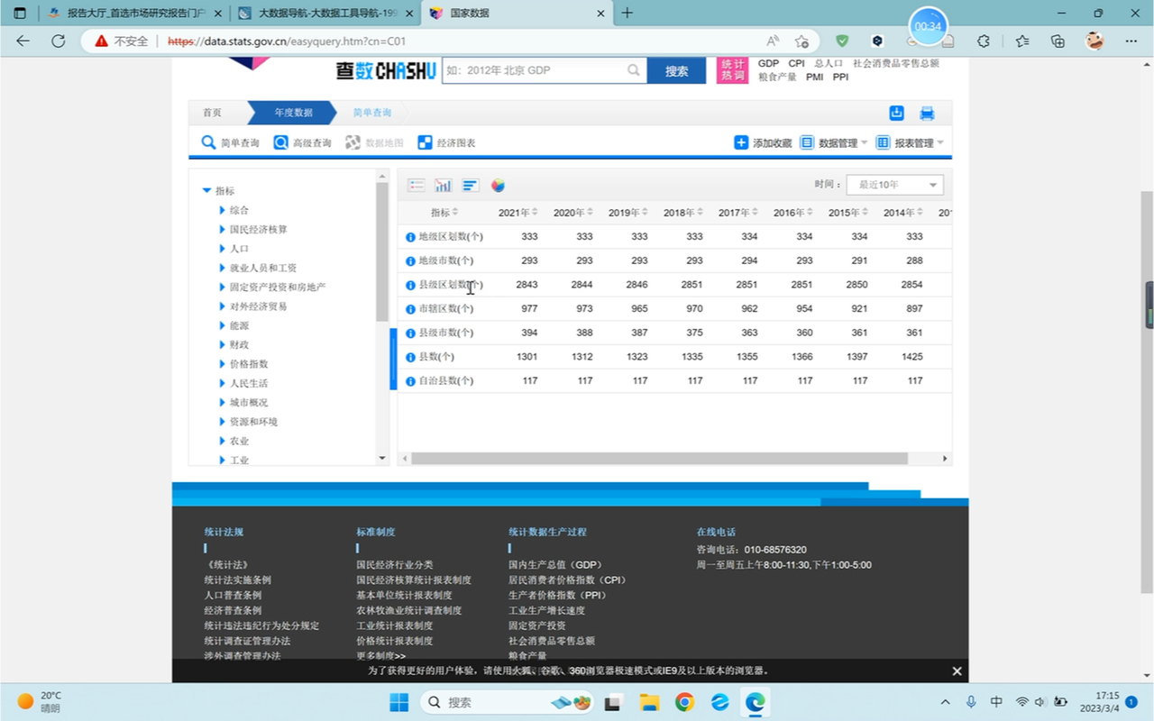 分享几个我自己常用的 获取科研数据的网站哔哩哔哩bilibili