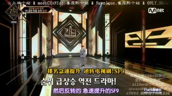 Download Video: 【SF9】Kingdom相关cut EP07