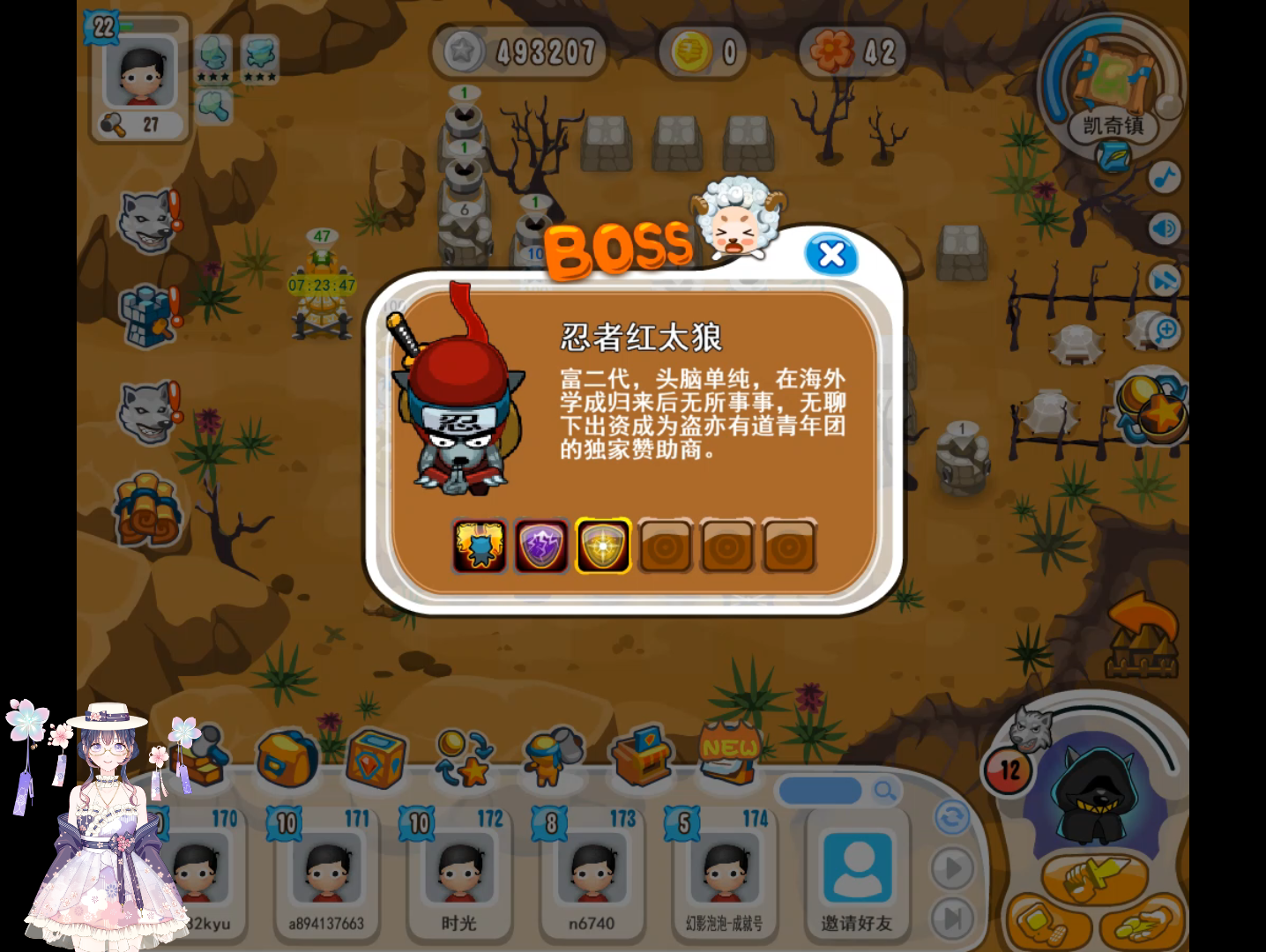 当年qq空间好玩的游戏【保卫羊村】32 凯奇镇728完成度忍者红太狼