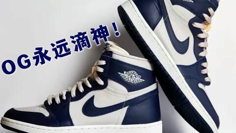 KK柯柯的AJ1 OG天花板?Air Jordan1 Hi“Georgetown”乔治城白