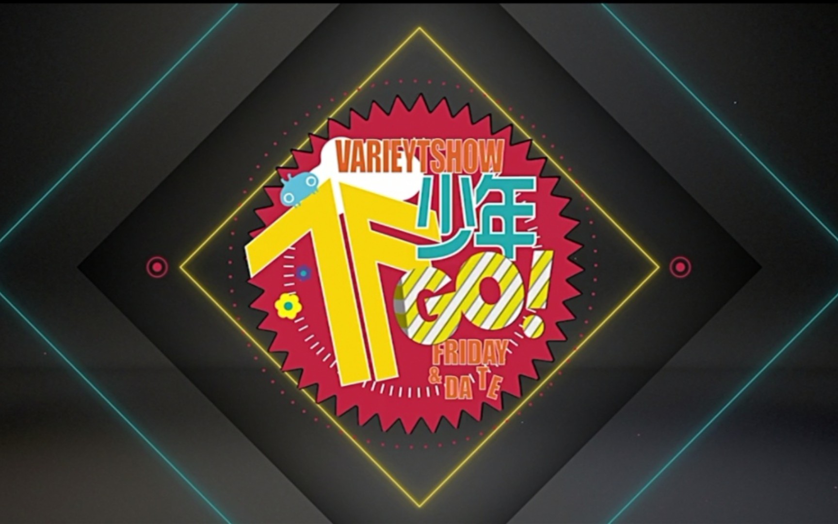 tf少年go!第二季(3)