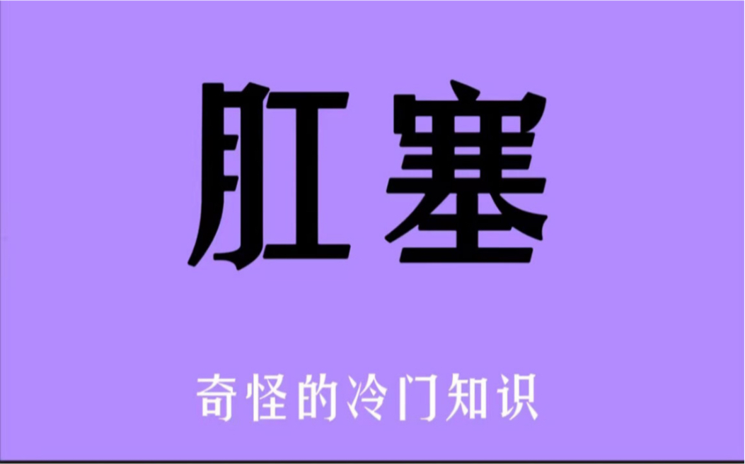 [图]一般没有几个人知道？你不知道的冷知识