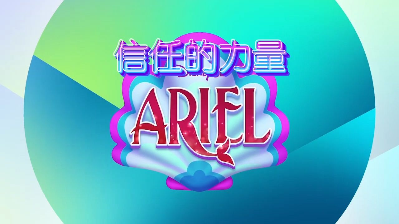 【英语歌曲】信任的力量(部分双语字幕)