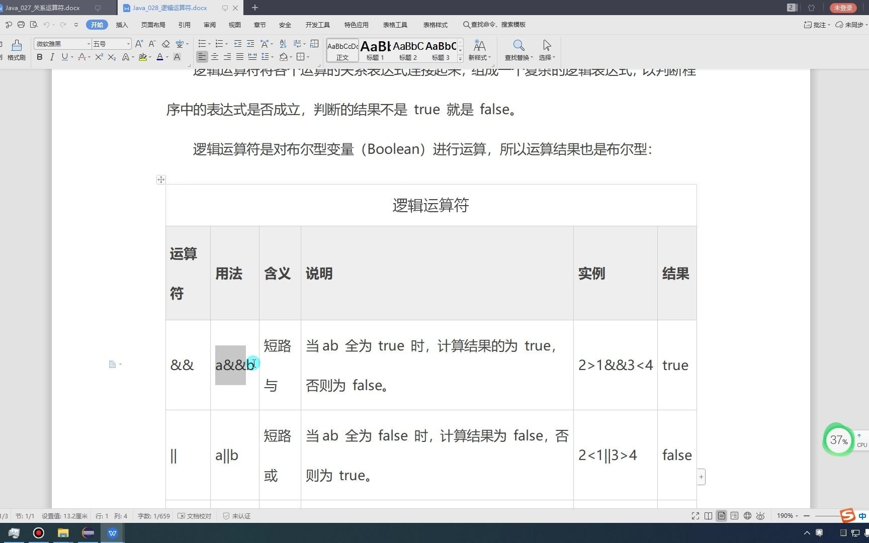 Java028逻辑运算符哔哩哔哩bilibili