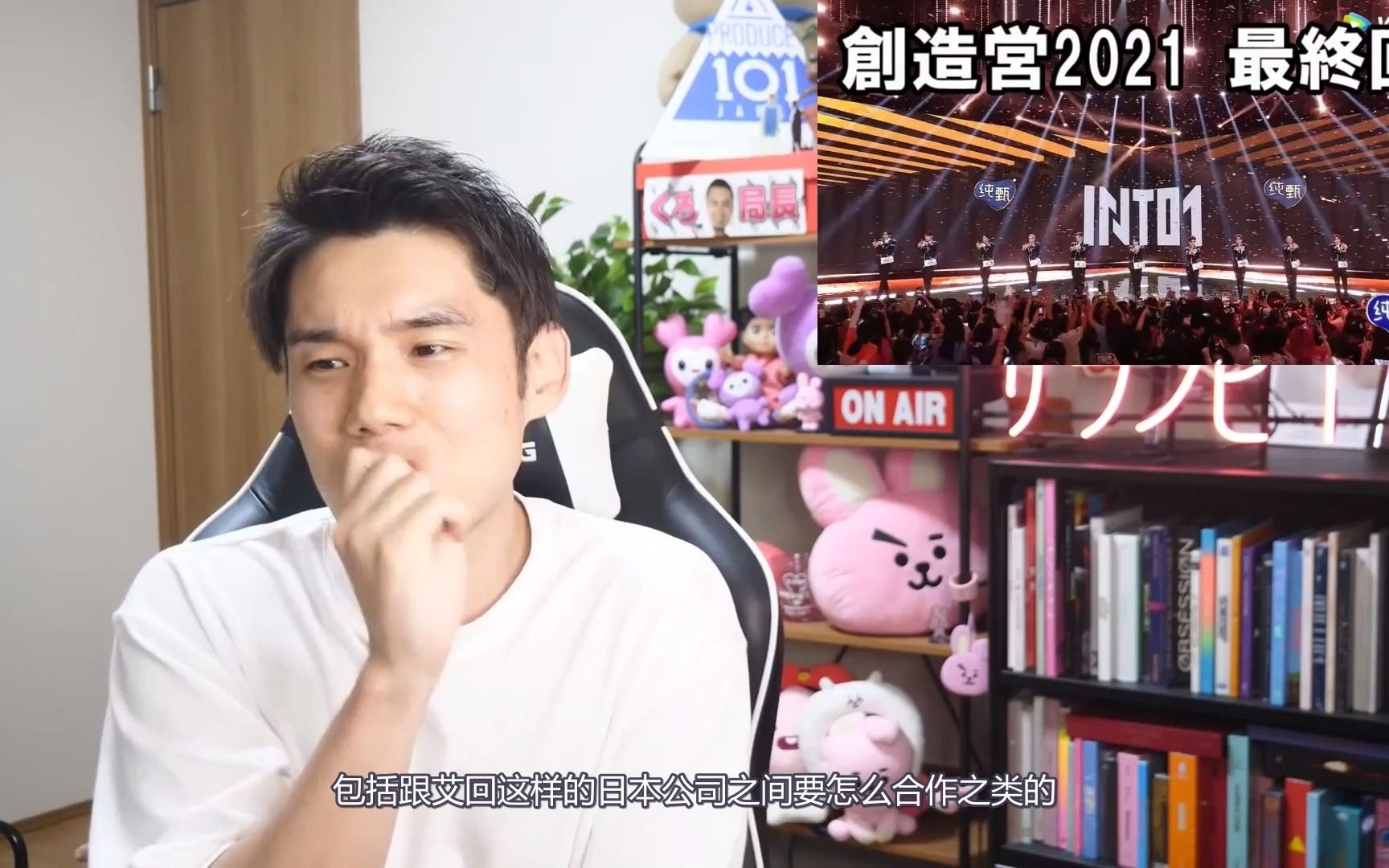 【创造营2021】日本YOUTUBER Reaction 第五弹  漫天下刀的总决赛(上)哔哩哔哩bilibili