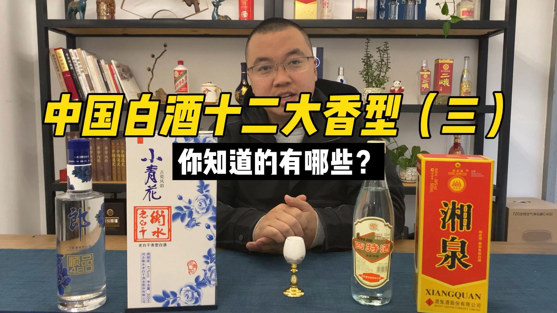 兼香型白酒谁才是老大?玉泉酒?白云边?还是一树三花郎?哔哩哔哩bilibili