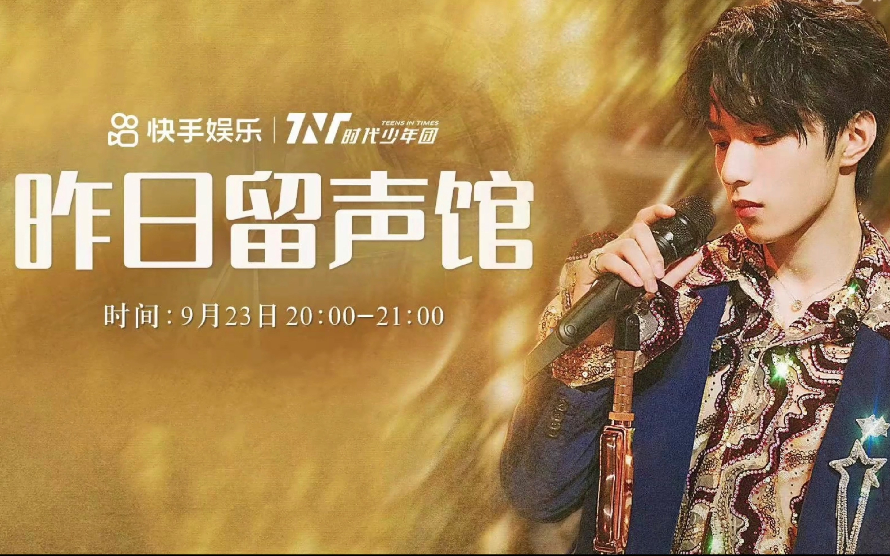 [图]【刘耀文】17岁生日直播唱歌live合集