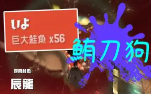 Download Video: [鮪魚｜いよ]【精華】這部影片平均7秒解決一隻BOSS