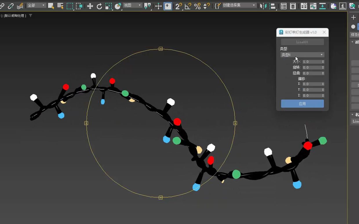 3DMAX彩灯串灯生成器插件哔哩哔哩bilibili