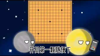 Download Video: 《胜 局 已 定》