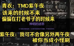 Descargar video: 琥珀色和绿色午夜：你敢信，有人竟然把打我们当日常了。紫午夜：没事，我和老爷子会出手-脑叶工作日志三周目十二篇