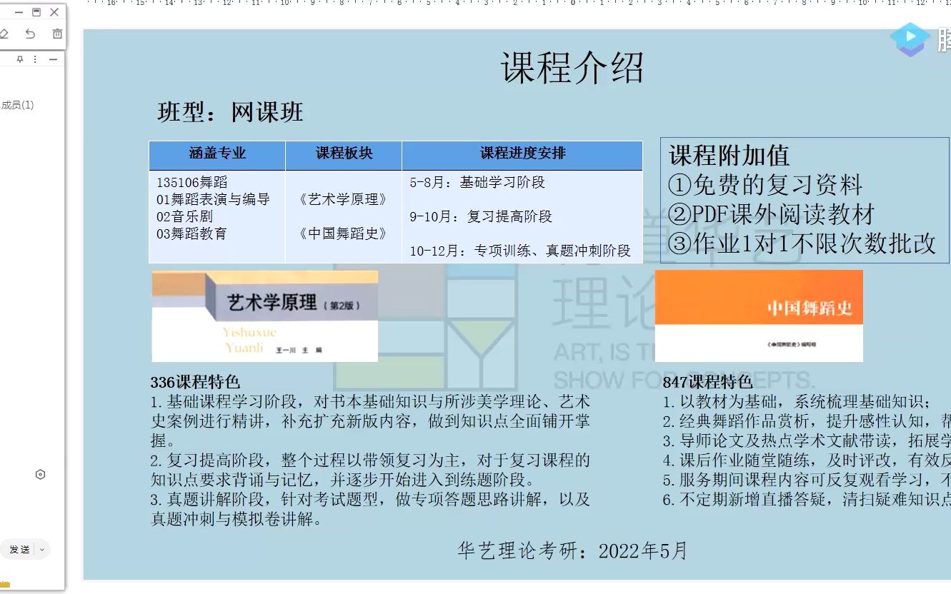 [图]四川师范大学舞蹈考研-中国舞蹈史周代舞蹈