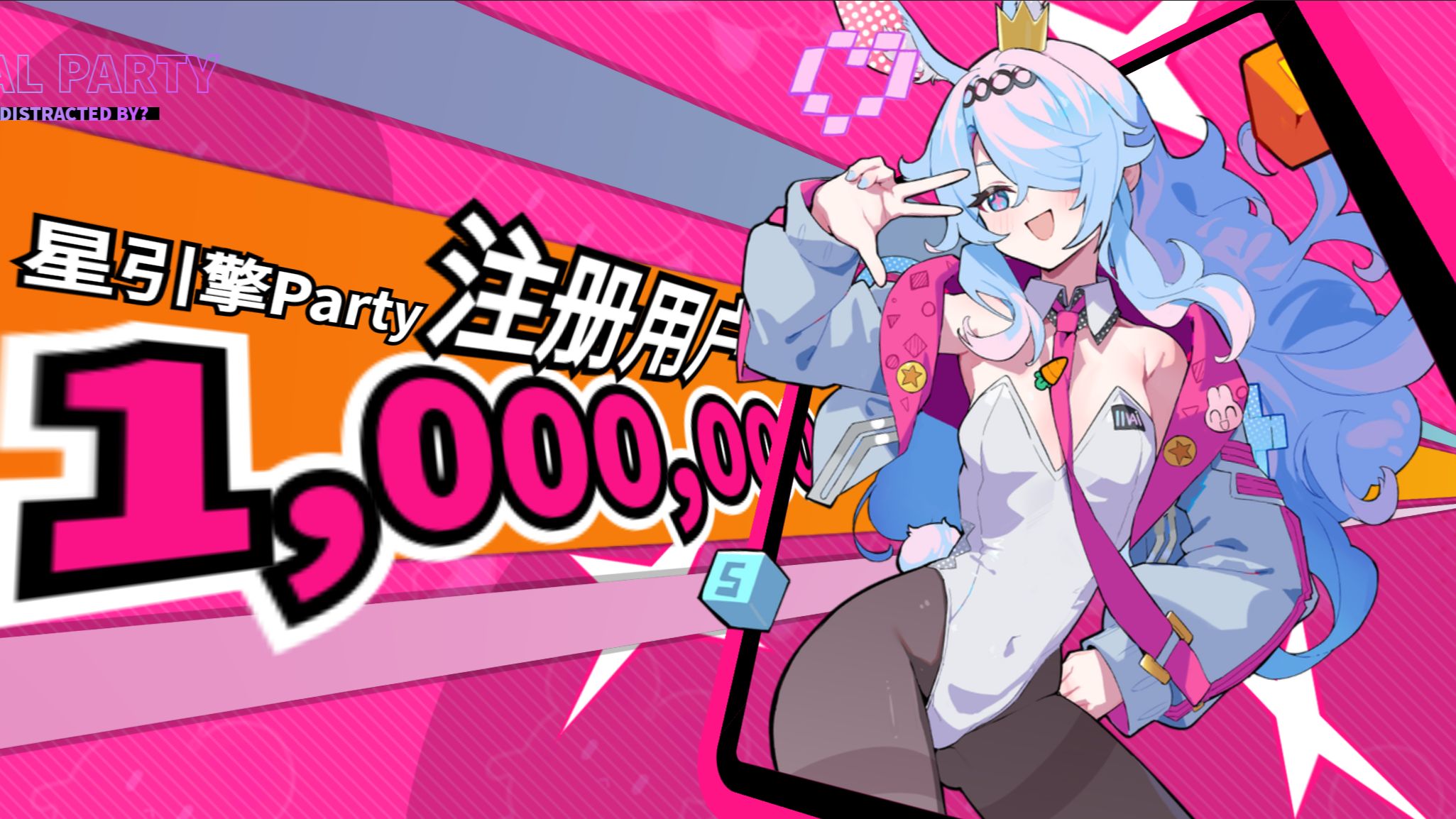 【星引擎party】粉丝制作100万注册用户的非官方平面设计哔哩哔哩bilibili