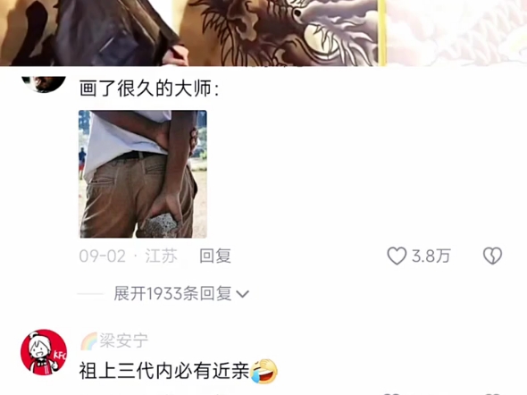 我说大哥,你给龙画个痣干什么哔哩哔哩bilibili