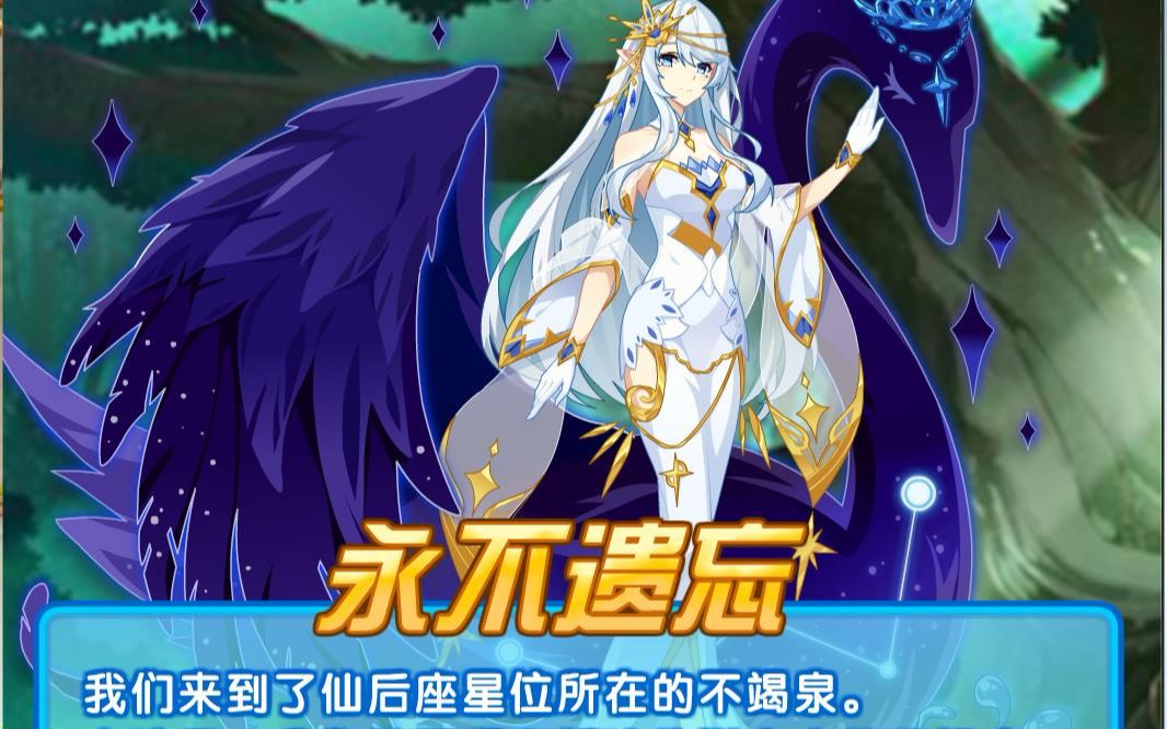 奥拉星任务视频——星辉银河4永不遗忘_哔哩哔哩 (゜-゜)つロ 干杯