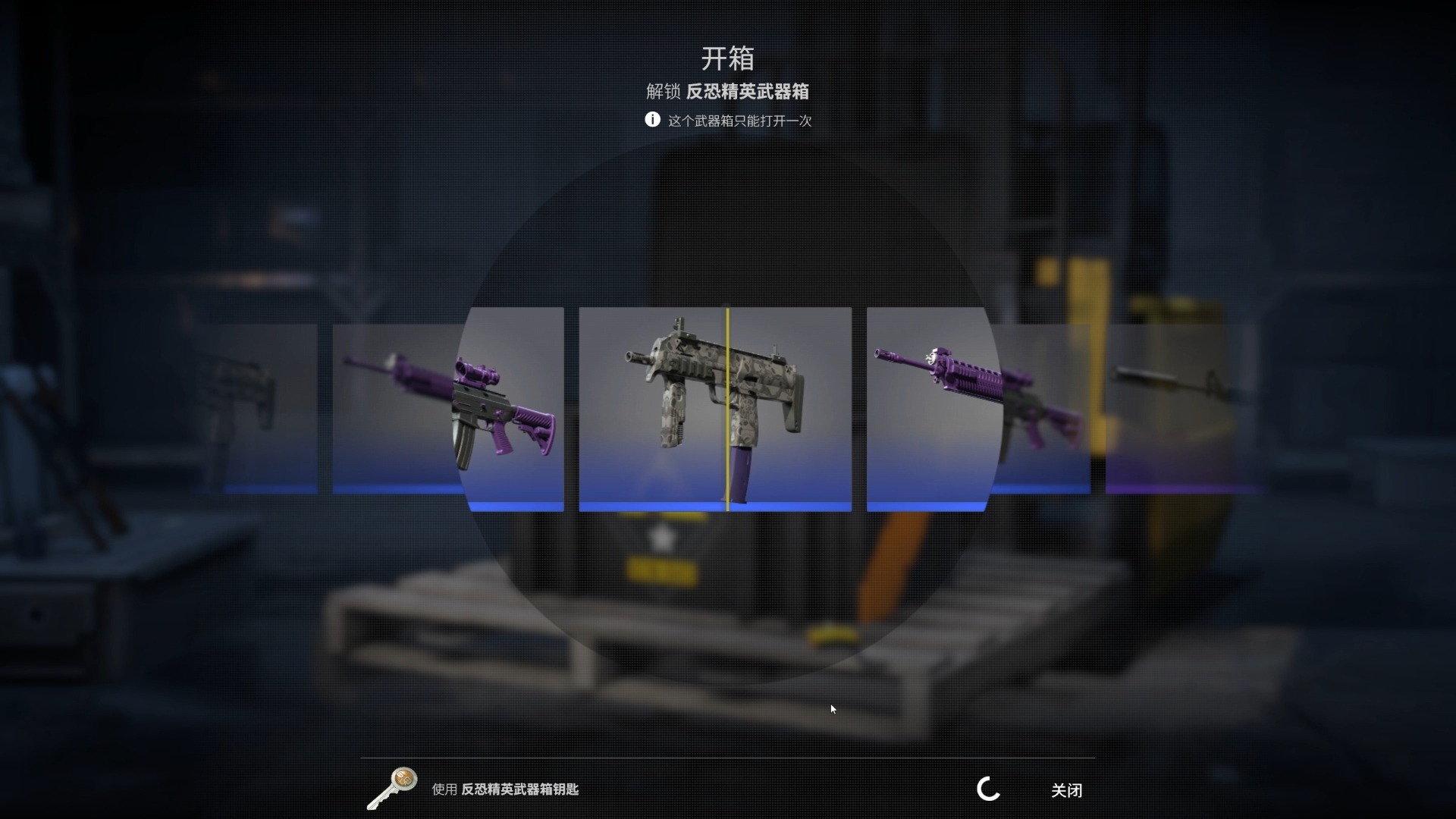 【CSGO开箱】20发反恐精英武器箱能出啥??!电子竞技热门视频