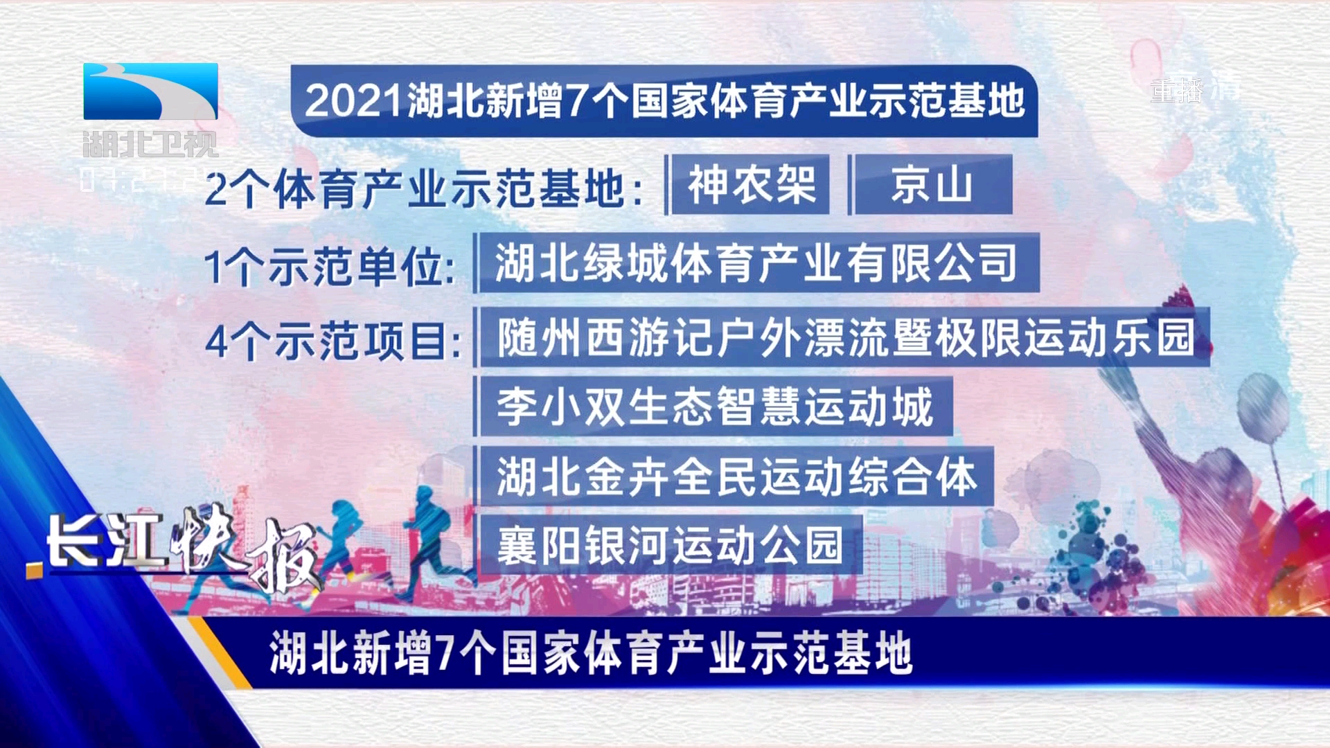 欣奥通国药双脑通广告图片