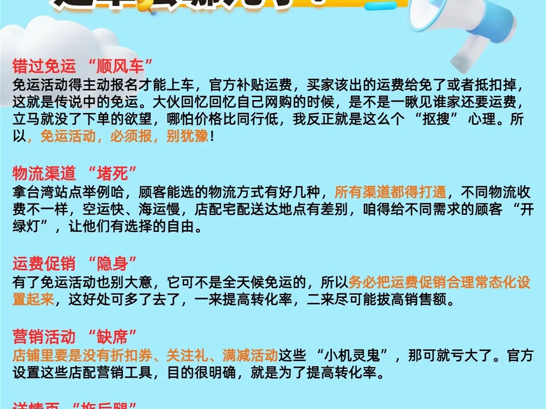 虾皮shopee店铺有流量,但是为什么没有单?影响转化率的因素有哪些?如何提高转化率?哔哩哔哩bilibili