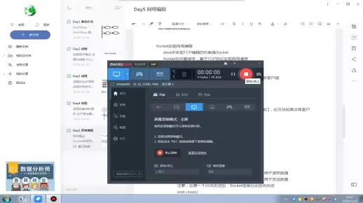 第五章 2.Socket案例