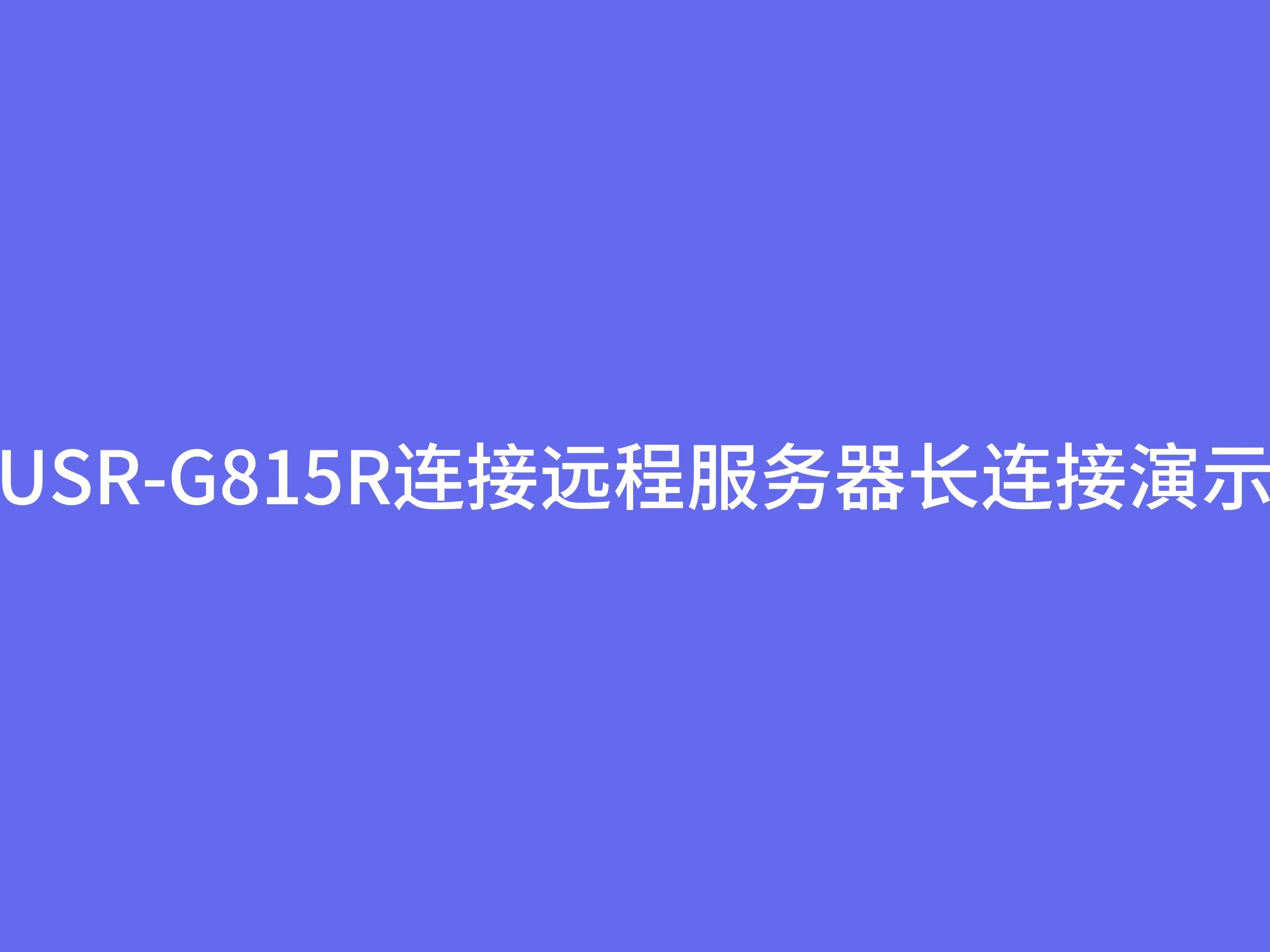 戴尔怎么连接远程服务器=戴尔笔记本电脑怎么远程控制