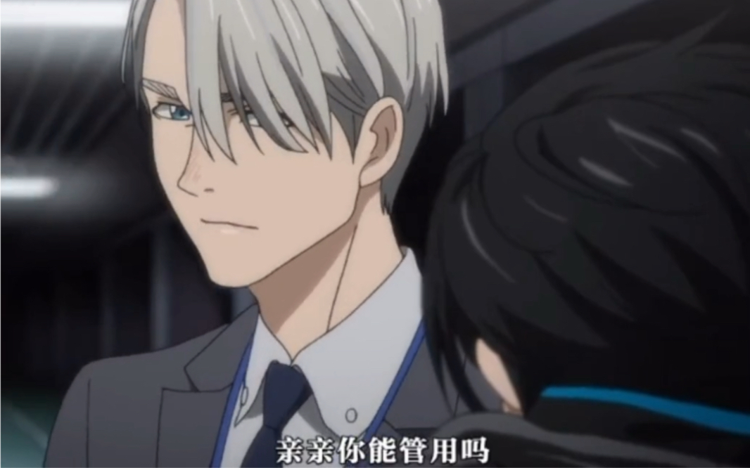 亲亲你能管用吗?『维勇』