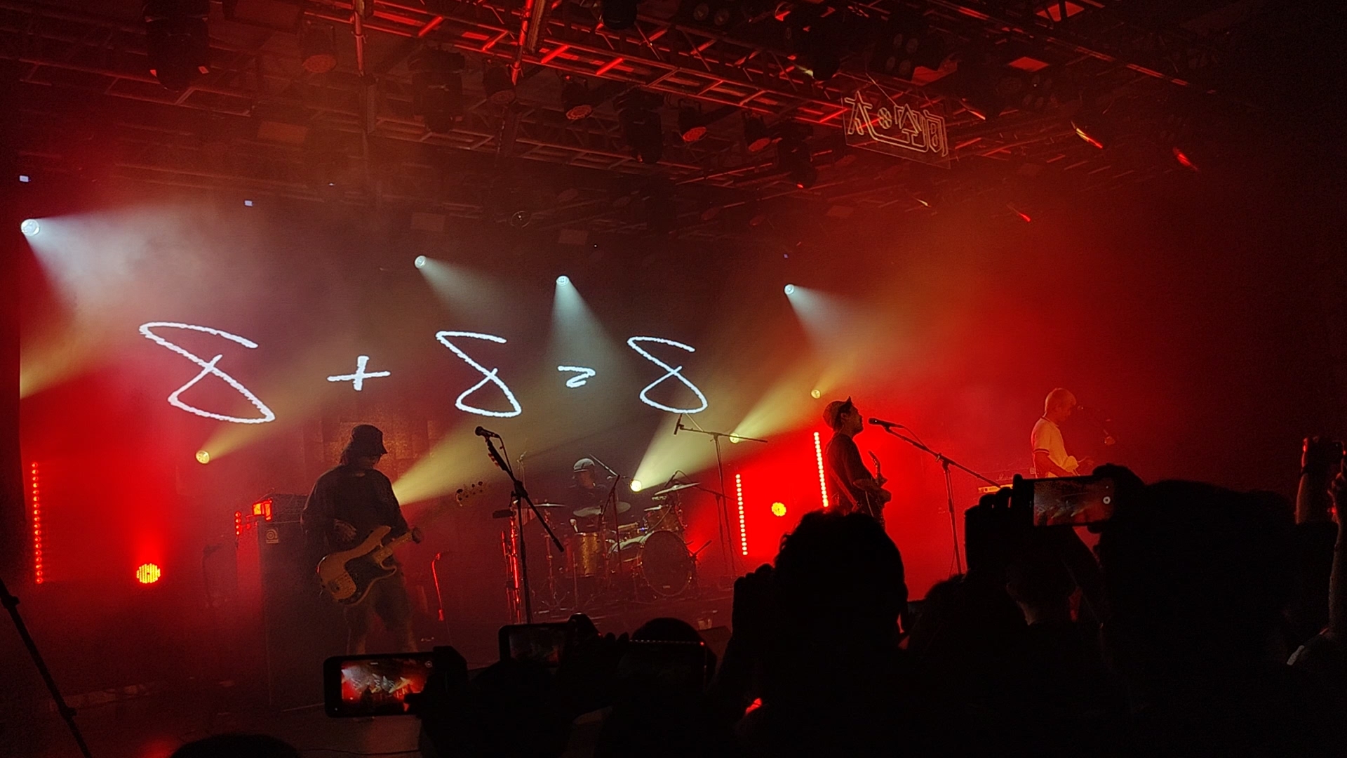 岛屿心情—《8 8=8》 太空间livehouse_哔哩哔哩_bilibili