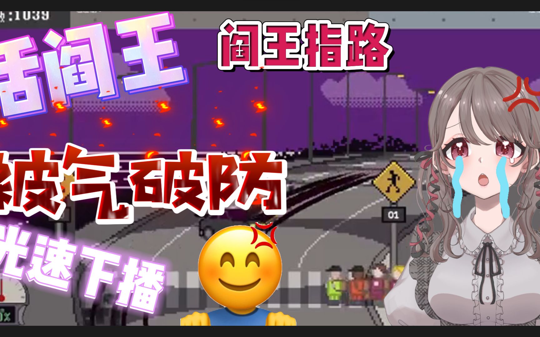 过马路不听郝老师的,就全送去见阎王!哔哩哔哩bilibili