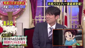 鬼灭之刃炭治郎役花江夏树 冈田实首次参战 新企划sp2 18 哔哩哔哩 Bilibili