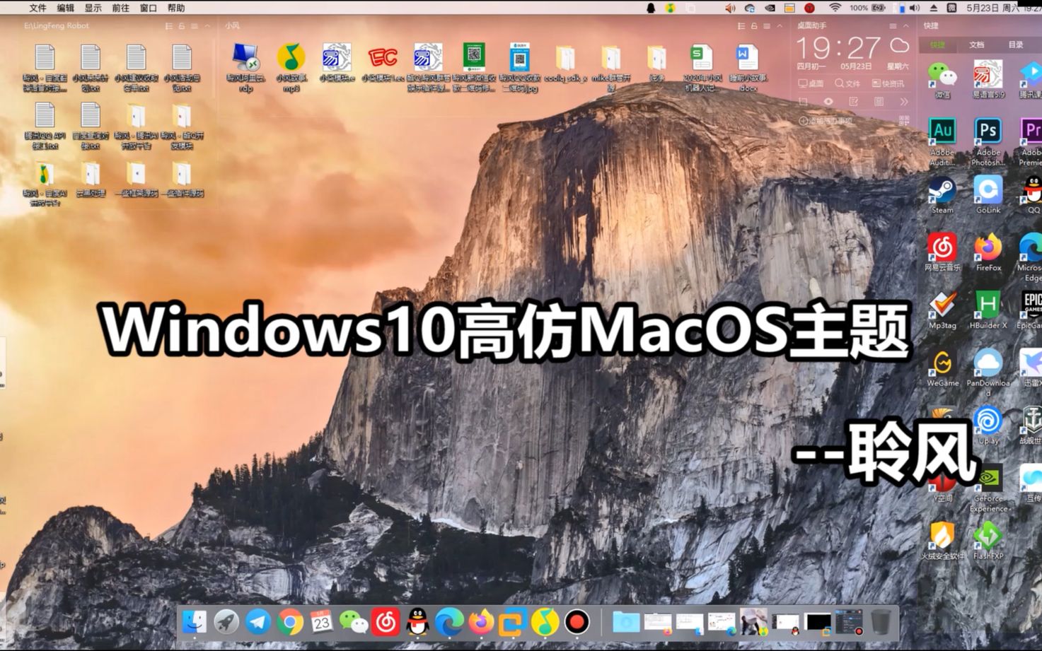 Windows10设置MacOS主题风格最完美的MacOS高仿主题美化【聆风网络】哔哩哔哩bilibili