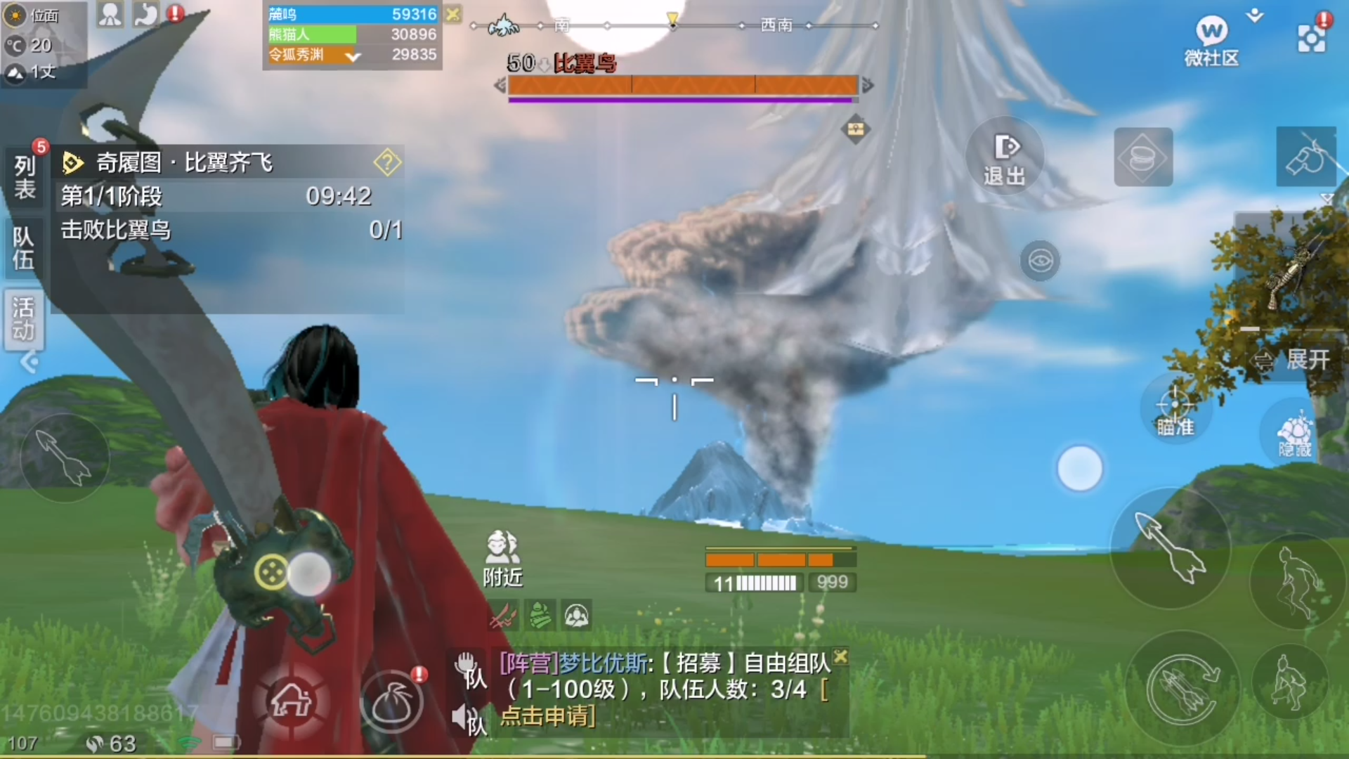 妄想山海比翼鸟图攻略单人千万伤害