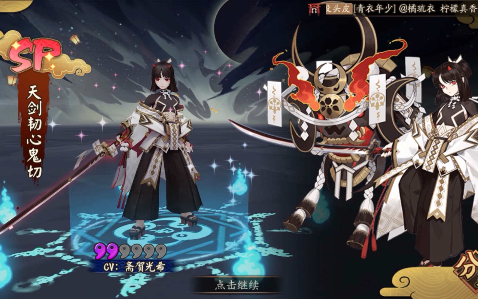 【阴阳师】奶切来啦,十抽结束