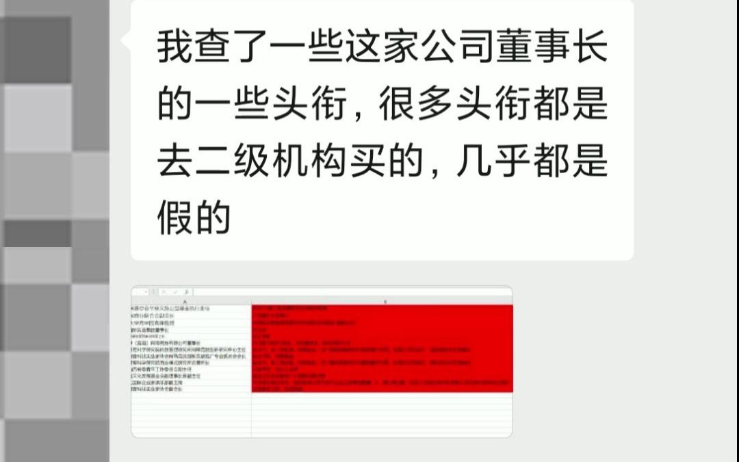 母亲参与“千岁集团”原始股项目,调查之后发现是个骗局.哔哩哔哩bilibili